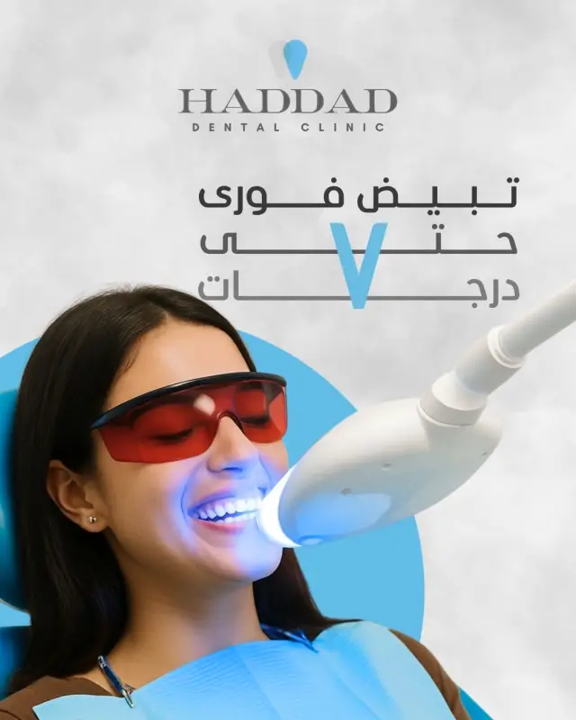 عيادة د. باسم حداد - تصميم سوشيال ميديا 6 | أعمال MAZCODEX