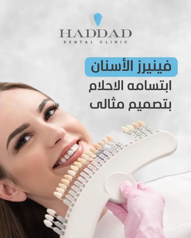 عيادة د. باسم حداد - تصميم سوشيال ميديا 8 | أعمال MAZCODEX