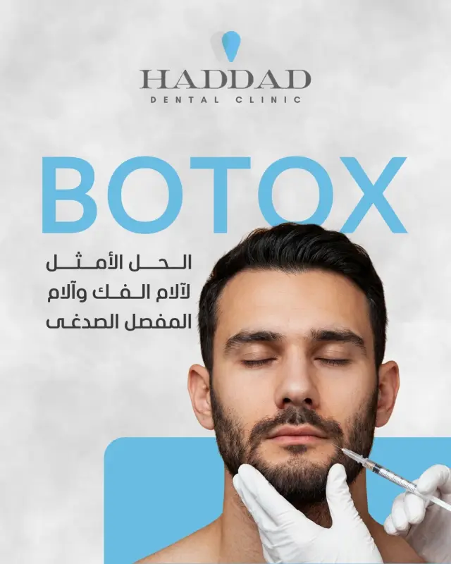 عيادة د. باسم حداد - تصميم سوشيال ميديا 9 | أعمال MAZCODEX