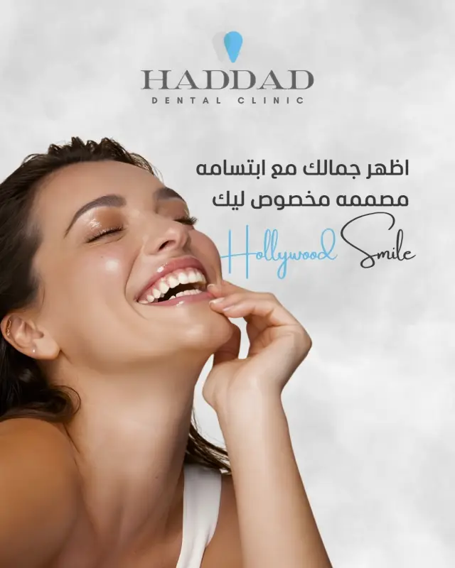 عيادة د. باسم حداد - تصميم سوشيال ميديا 14 | أعمال MAZCODEX