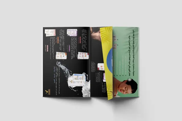ديرميدا - مطبوعات ومواد دعائية 7 | أعمال MAZCODEX