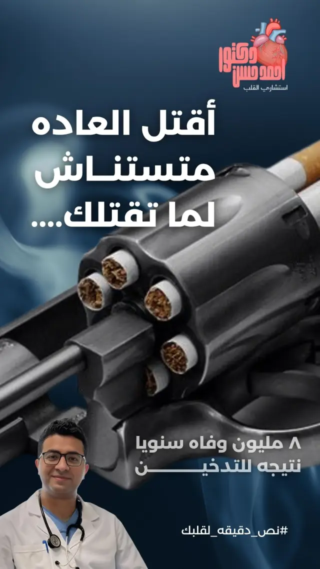 د. أحمد حسن - تصميم سوشيال ميديا 4 | أعمال MAZCODEX