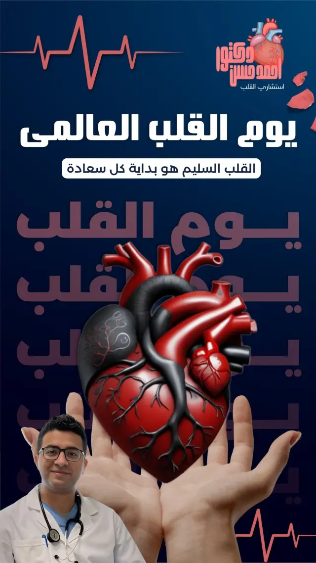 د. أحمد حسن - تصميم سوشيال ميديا 5 | أعمال MAZCODEX
