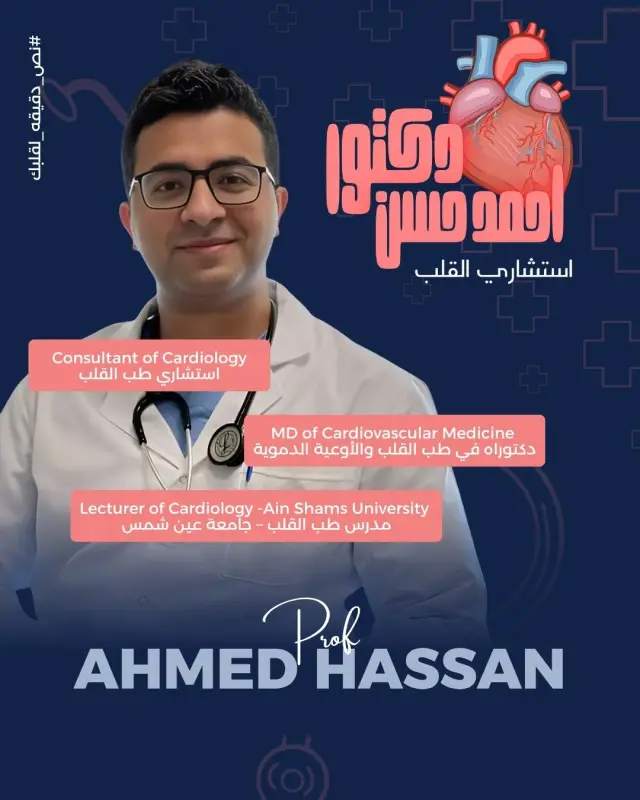 د. أحمد حسن - تصميم سوشيال ميديا 7 | أعمال MAZCODEX