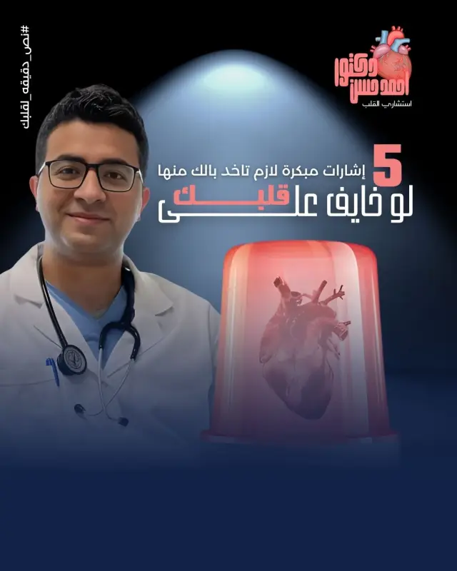 د. أحمد حسن - تصميم سوشيال ميديا 8 | أعمال MAZCODEX