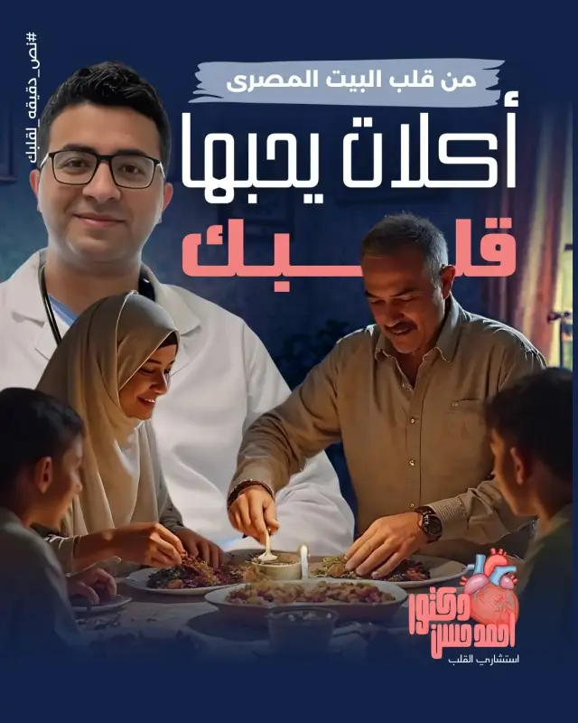 د. أحمد حسن - تصميم سوشيال ميديا 10 | أعمال MAZCODEX