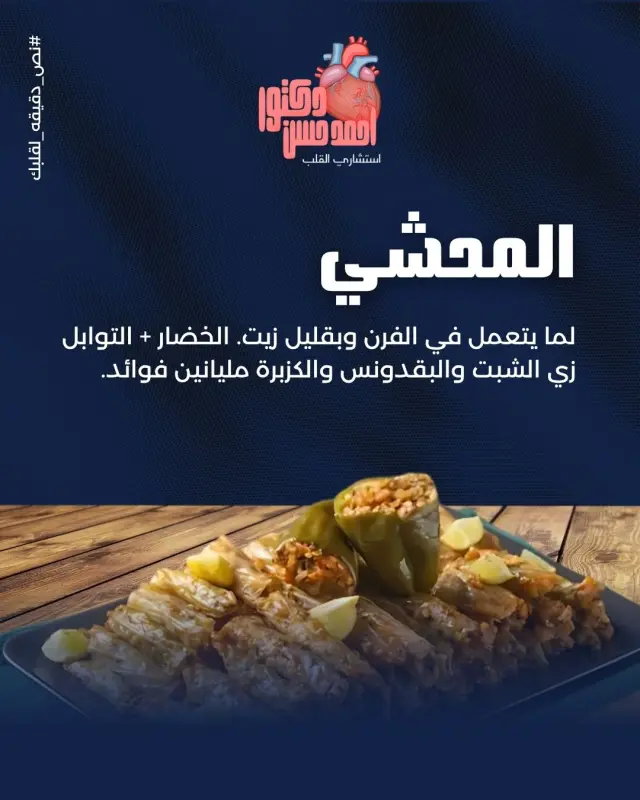 د. أحمد حسن - تصميم سوشيال ميديا 14 | أعمال MAZCODEX