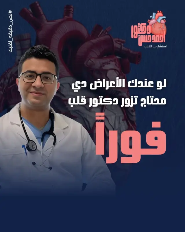 د. أحمد حسن - تصميم سوشيال ميديا 21 | أعمال MAZCODEX
