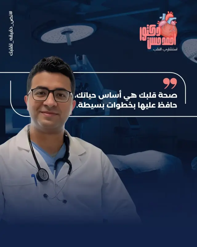 د. أحمد حسن - تصميم سوشيال ميديا 23 | أعمال MAZCODEX