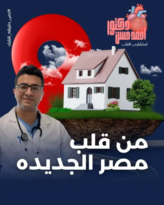 د. أحمد حسن - تصميم سوشيال ميديا 25 | أعمال MAZCODEX
