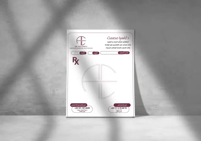 د. آسيا عصمت - مطبوعات ومواد دعائية 2 | أعمال MAZCODEX