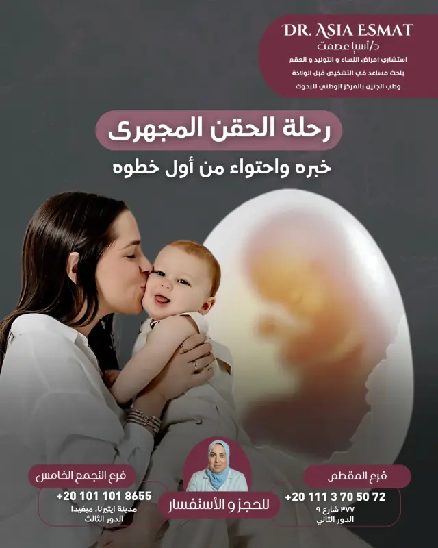 د. آسيا عصمت - تصميم سوشيال ميديا 1 | أعمال MAZCODEX