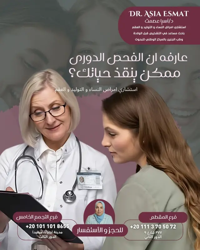 د. آسيا عصمت - تصميم سوشيال ميديا 7 | أعمال MAZCODEX