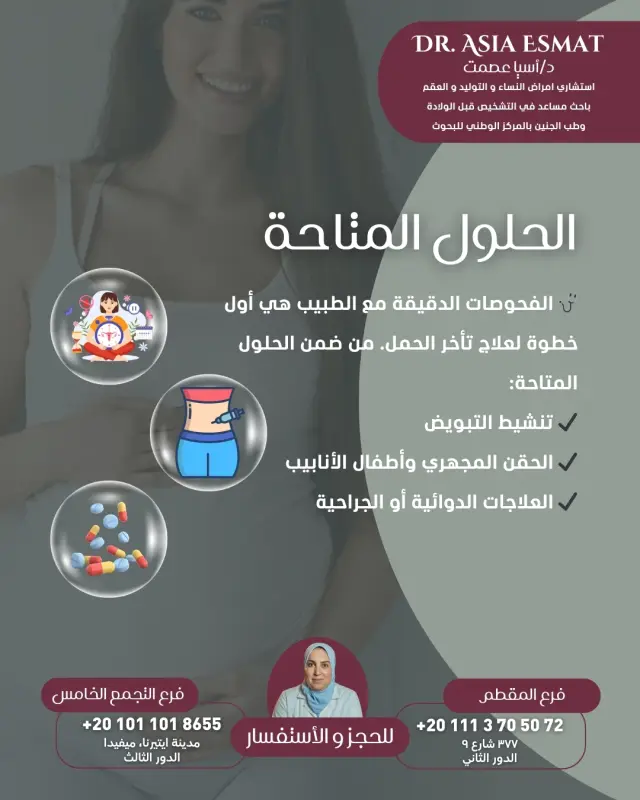 د. آسيا عصمت - تصميم سوشيال ميديا 19 | أعمال MAZCODEX
