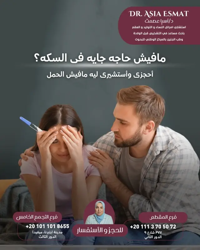 د. آسيا عصمت - تصميم سوشيال ميديا 24 | أعمال MAZCODEX