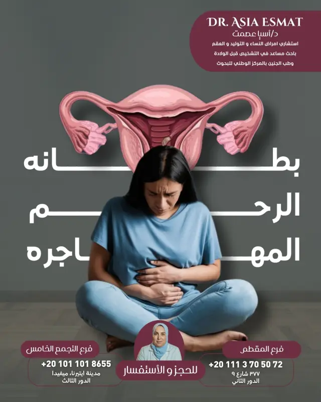 د. آسيا عصمت - تصميم سوشيال ميديا 35 | أعمال MAZCODEX