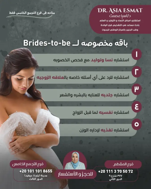 د. آسيا عصمت - تصميم سوشيال ميديا 36 | أعمال MAZCODEX