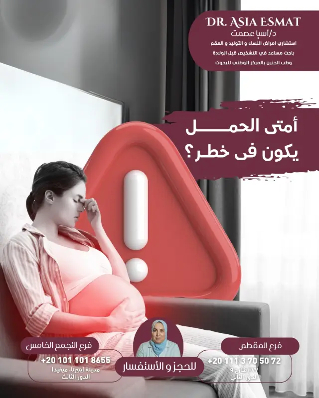 د. آسيا عصمت - تصميم سوشيال ميديا 40 | أعمال MAZCODEX