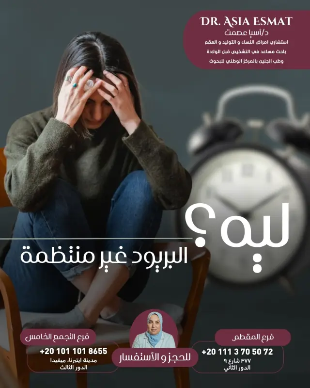 د. آسيا عصمت - تصميم سوشيال ميديا 52 | أعمال MAZCODEX