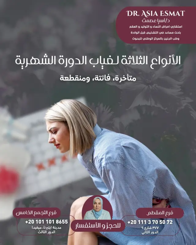 د. آسيا عصمت - تصميم سوشيال ميديا 53 | أعمال MAZCODEX