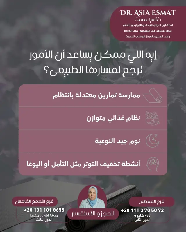 د. آسيا عصمت - تصميم سوشيال ميديا 57 | أعمال MAZCODEX