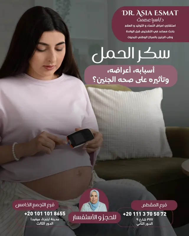 د. آسيا عصمت - تصميم سوشيال ميديا 62 | أعمال MAZCODEX