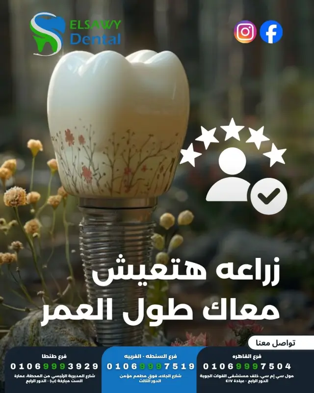 د. الصاوي صلاح - تصميم سوشيال ميديا 13 | أعمال MAZCODEX