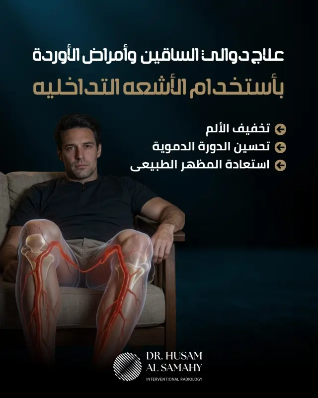 د. حسام السماحي - تصميم سوشيال ميديا 5 | أعمال MAZCODEX