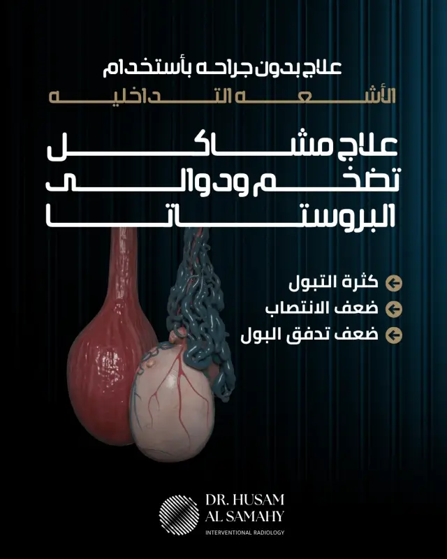 د. حسام السماحي - تصميم سوشيال ميديا 7 | أعمال MAZCODEX