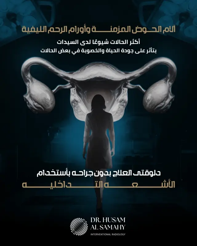 د. حسام السماحي - تصميم سوشيال ميديا 9 | أعمال MAZCODEX