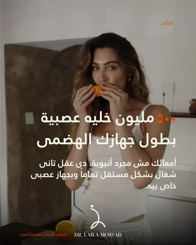 د. ليلى مسعد - تصميم سوشيال ميديا 2 | أعمال MAZCODEX