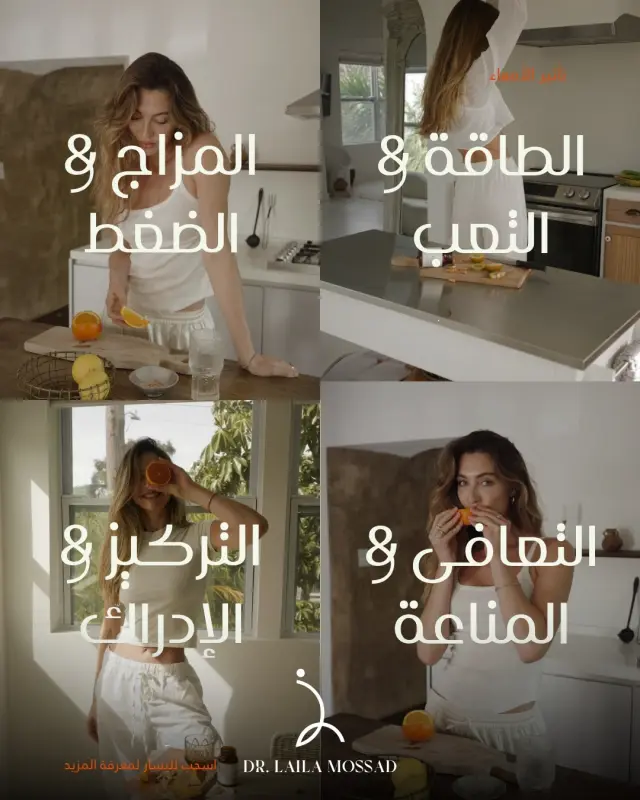 د. ليلى مسعد - تصميم سوشيال ميديا 3 | أعمال MAZCODEX