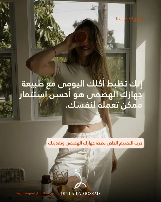 د. ليلى مسعد - تصميم سوشيال ميديا 6 | أعمال MAZCODEX