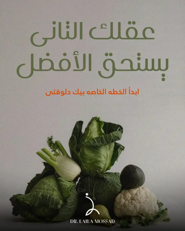 د. ليلى مسعد - تصميم سوشيال ميديا 7 | أعمال MAZCODEX