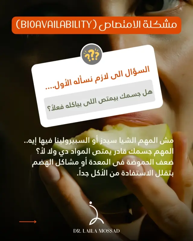 د. ليلى مسعد - تصميم سوشيال ميديا 10 | أعمال MAZCODEX