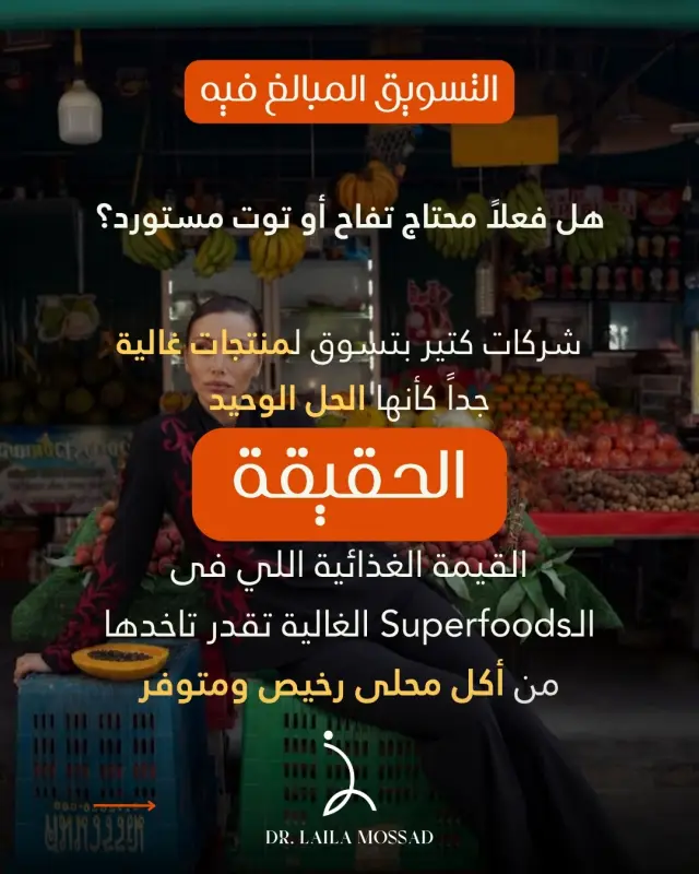 د. ليلى مسعد - تصميم سوشيال ميديا 14 | أعمال MAZCODEX