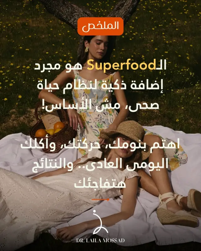 د. ليلى مسعد - تصميم سوشيال ميديا 16 | أعمال MAZCODEX