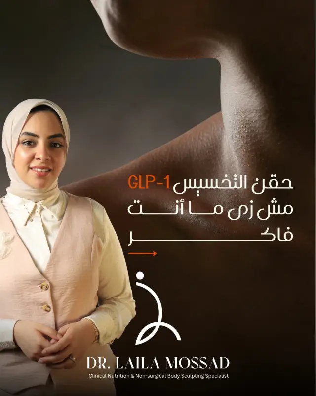د. ليلى مسعد - تصميم سوشيال ميديا 18 | أعمال MAZCODEX