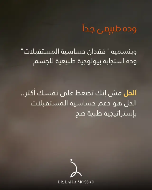 د. ليلى مسعد - تصميم سوشيال ميديا 26 | أعمال MAZCODEX