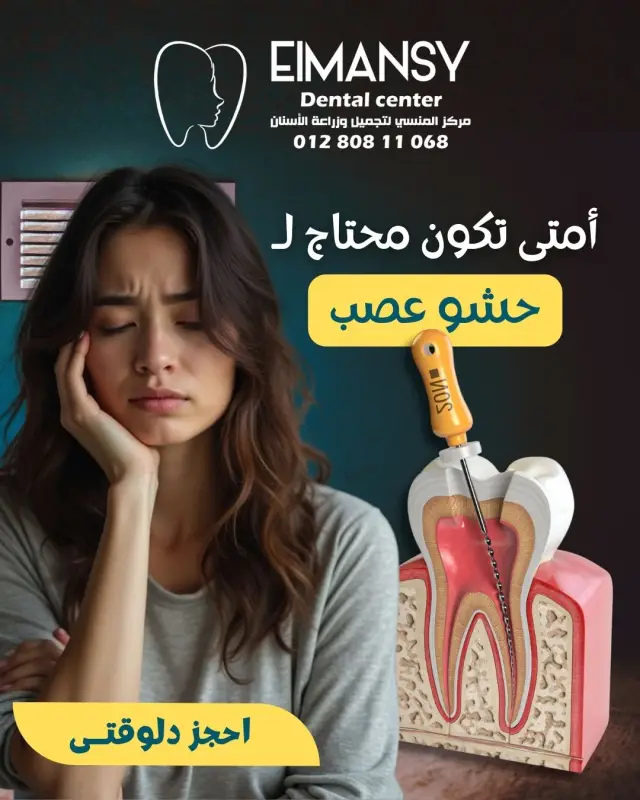 د. محمد المنسي - تصميم سوشيال ميديا 4 | أعمال MAZCODEX