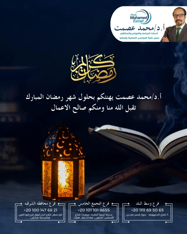د. محمد عصمت - تصميم سوشيال ميديا 4 | أعمال MAZCODEX