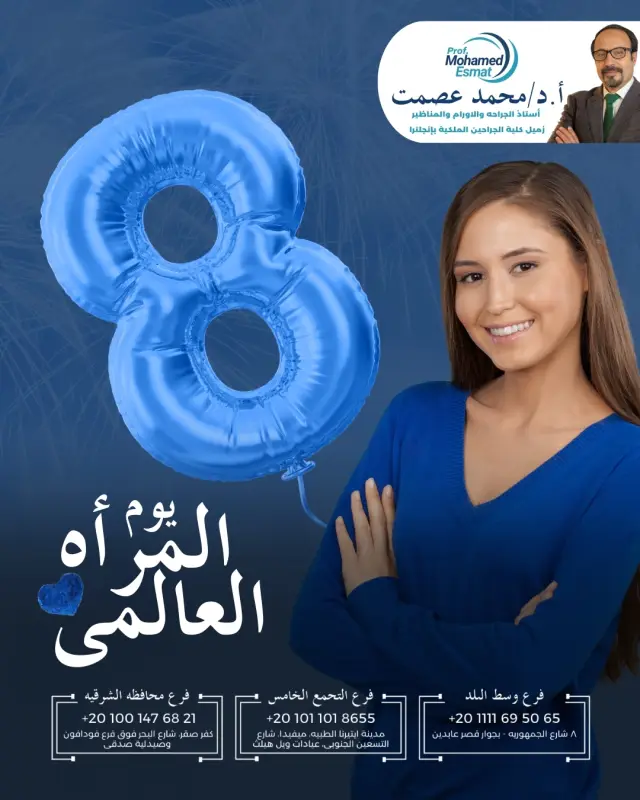 د. محمد عصمت - تصميم سوشيال ميديا 9 | أعمال MAZCODEX