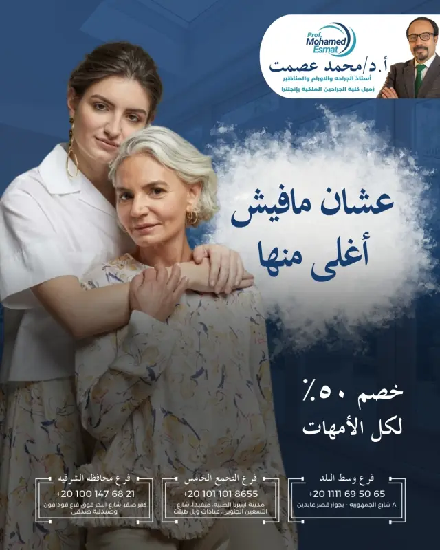 د. محمد عصمت - تصميم سوشيال ميديا 10 | أعمال MAZCODEX