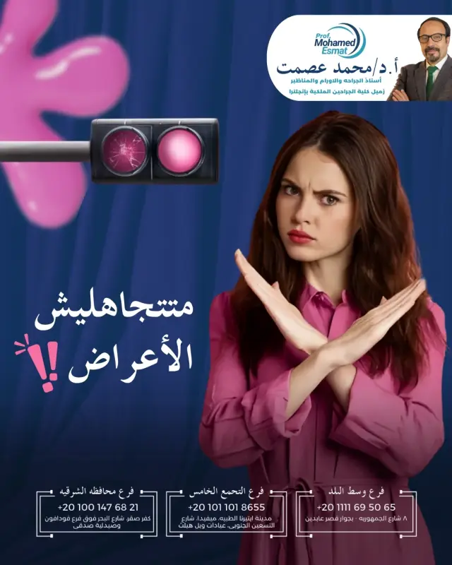 د. محمد عصمت - تصميم سوشيال ميديا 14 | أعمال MAZCODEX