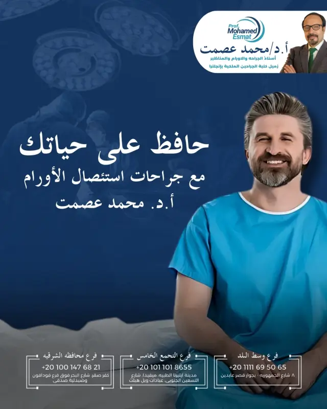 د. محمد عصمت - تصميم سوشيال ميديا 15 | أعمال MAZCODEX