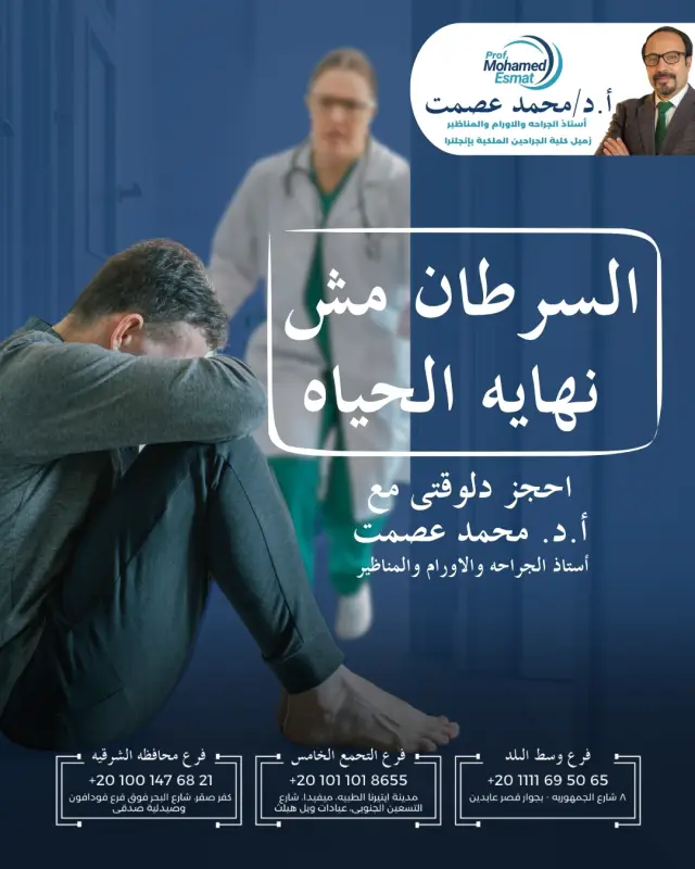د. محمد عصمت - تصميم سوشيال ميديا 16 | أعمال MAZCODEX
