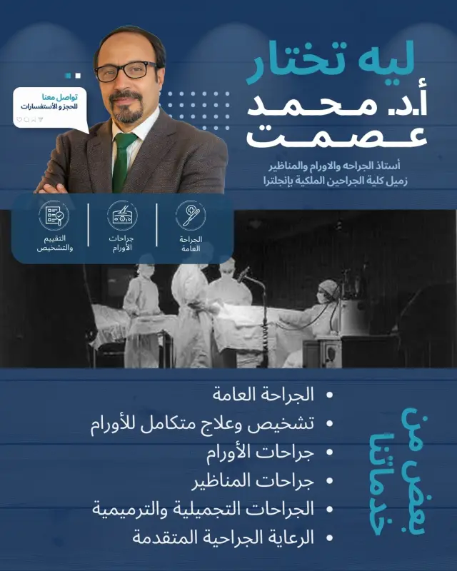 د. محمد عصمت - تصميم سوشيال ميديا 22 | أعمال MAZCODEX