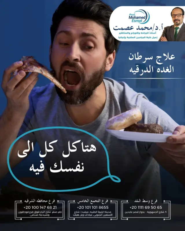 د. محمد عصمت - تصميم سوشيال ميديا 26 | أعمال MAZCODEX