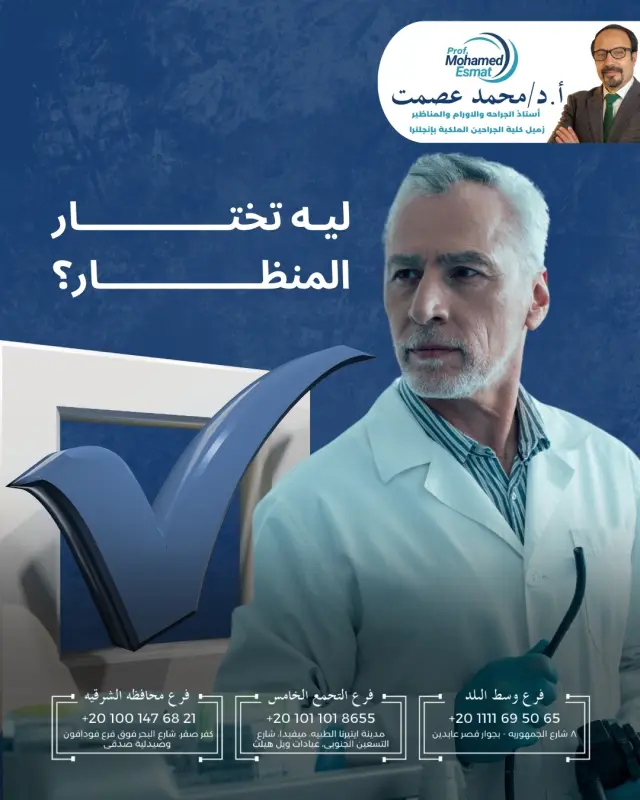 د. محمد عصمت - تصميم سوشيال ميديا 28 | أعمال MAZCODEX