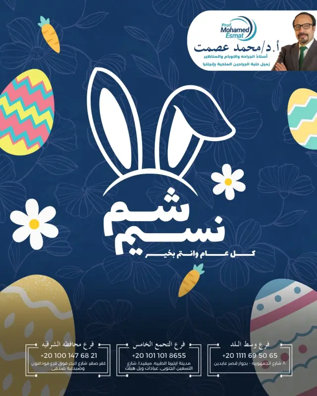د. محمد عصمت - تصميم سوشيال ميديا 44 | أعمال MAZCODEX